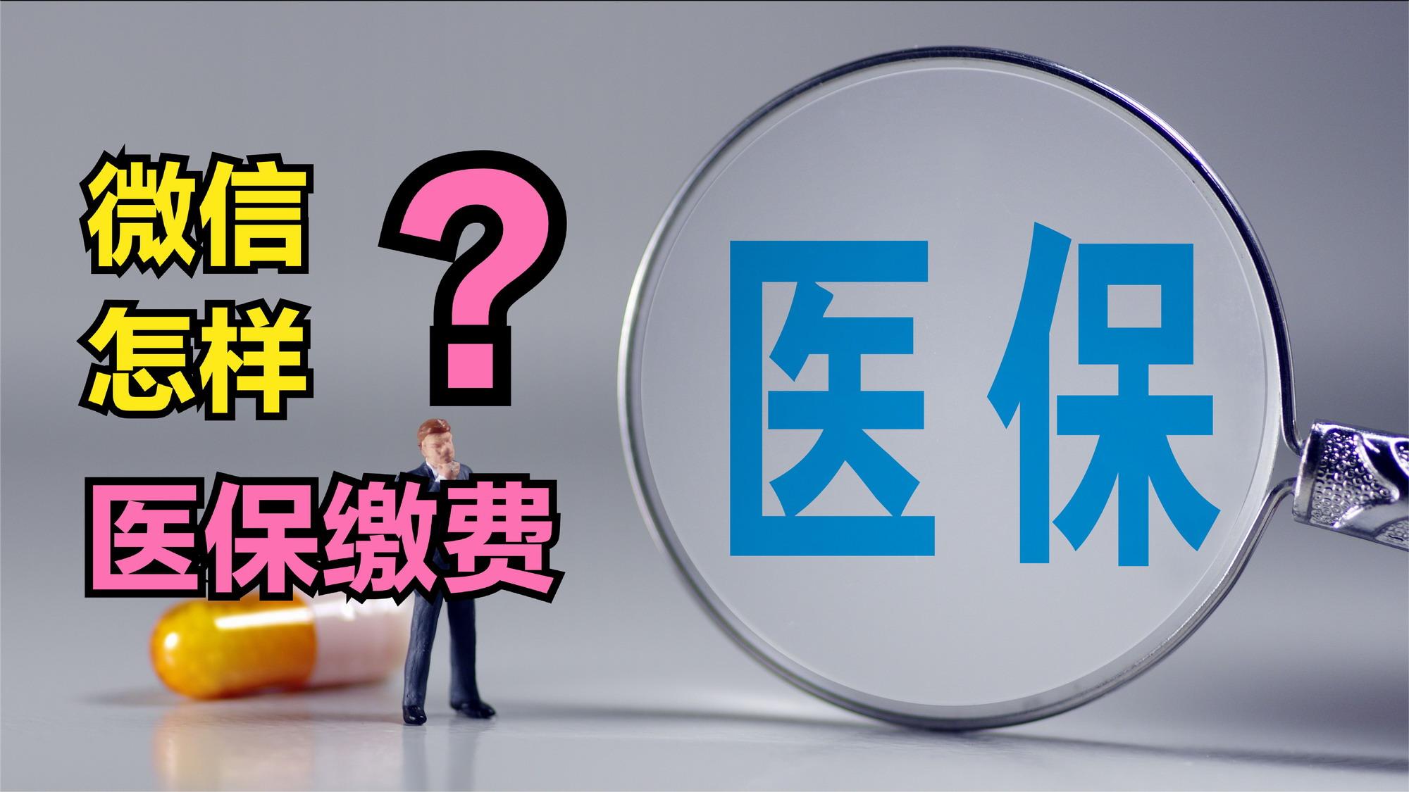 四平医保取现回收商家微信(北京医保取现回收商家微信)