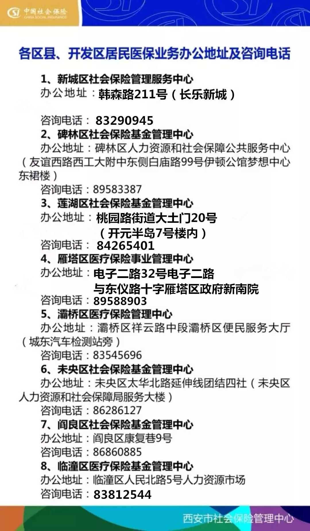 四平24小时套医保卡回收商家(医保小额提取代办600以内)