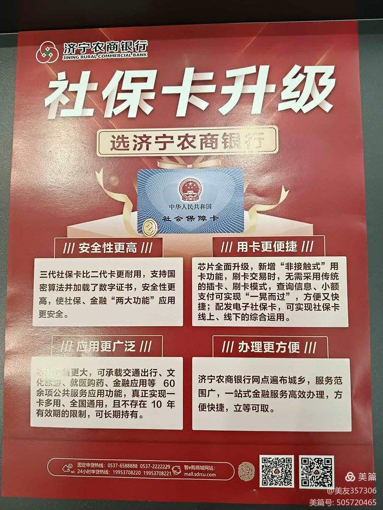 四平医保小额提取代办(医保代取现金)