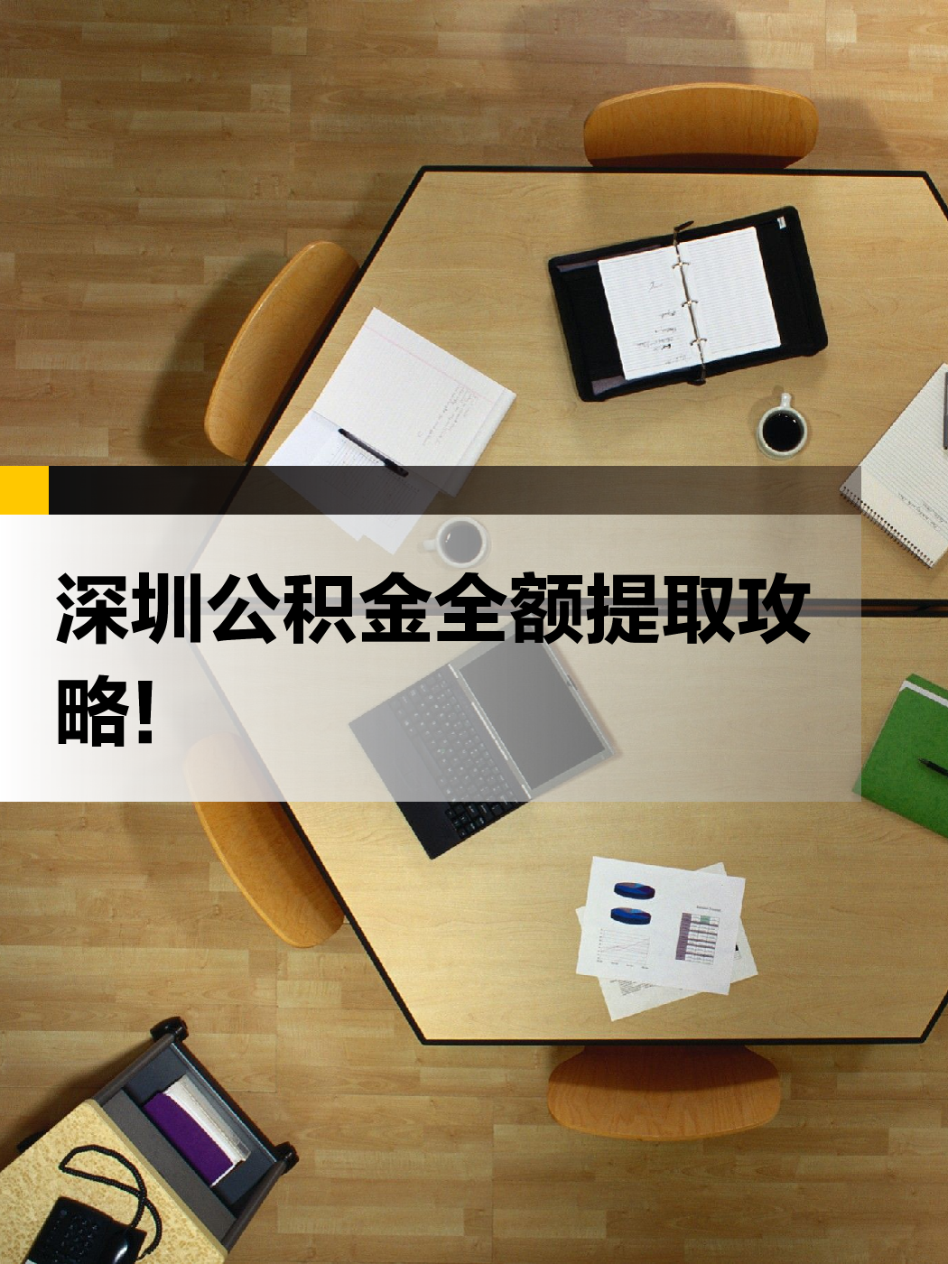四平急用钱医保提取中介(提取医保卡中介)
