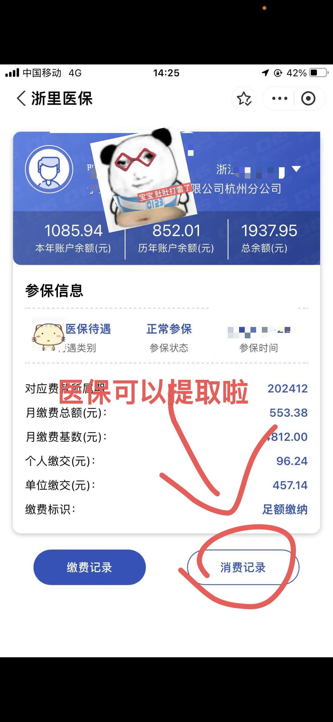 四平提取医保卡里的钱(提取医保卡里的钱的注意事项)