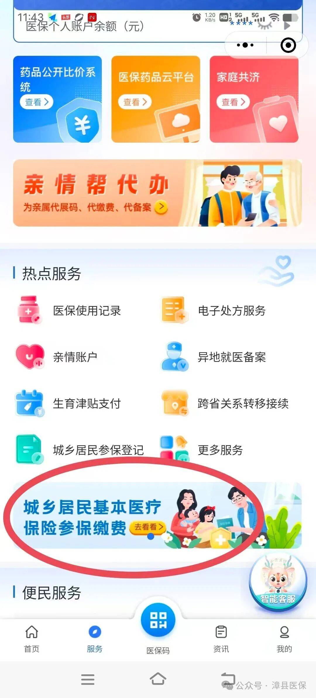 四平医保取现24小时微信(医保取现24小时微信武汉)