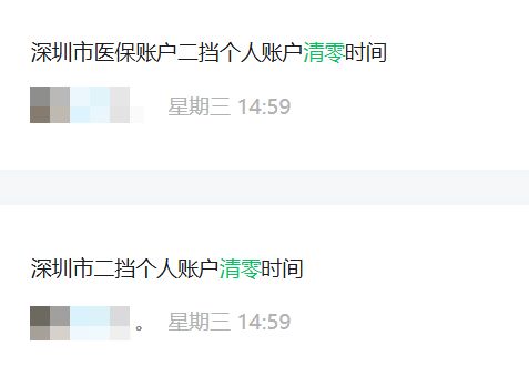 四平深圳医保套现方便吗(深圳医保那里可以套现)