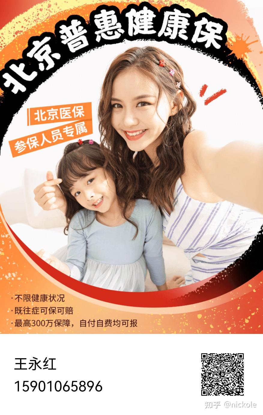 四平医保提取中介(北京医疗保险个人账户提取)