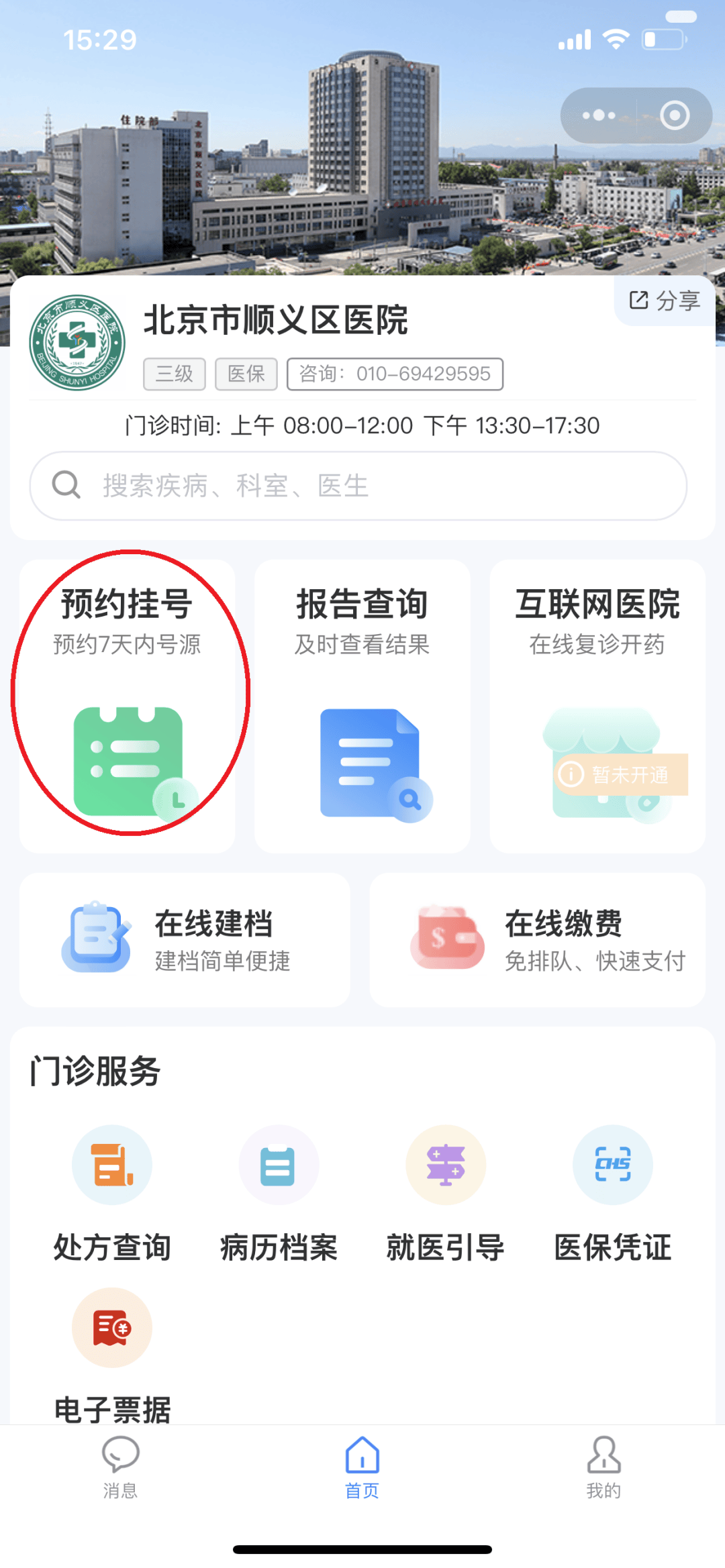 四平24小时在线套医保微信(医保提取中介微信)