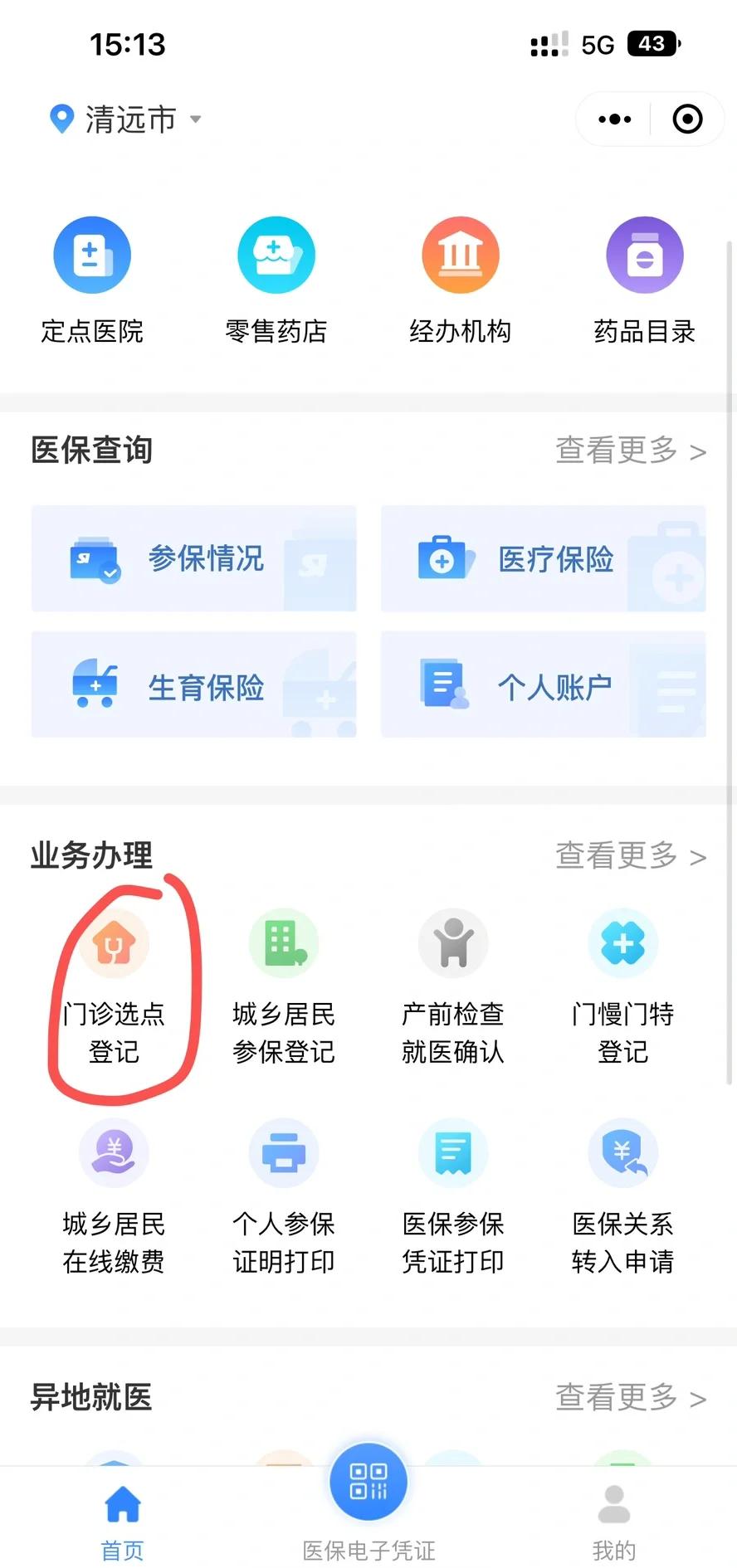 四平医保换现金秒到账微信(医保换现金秒到账微信安全吗)