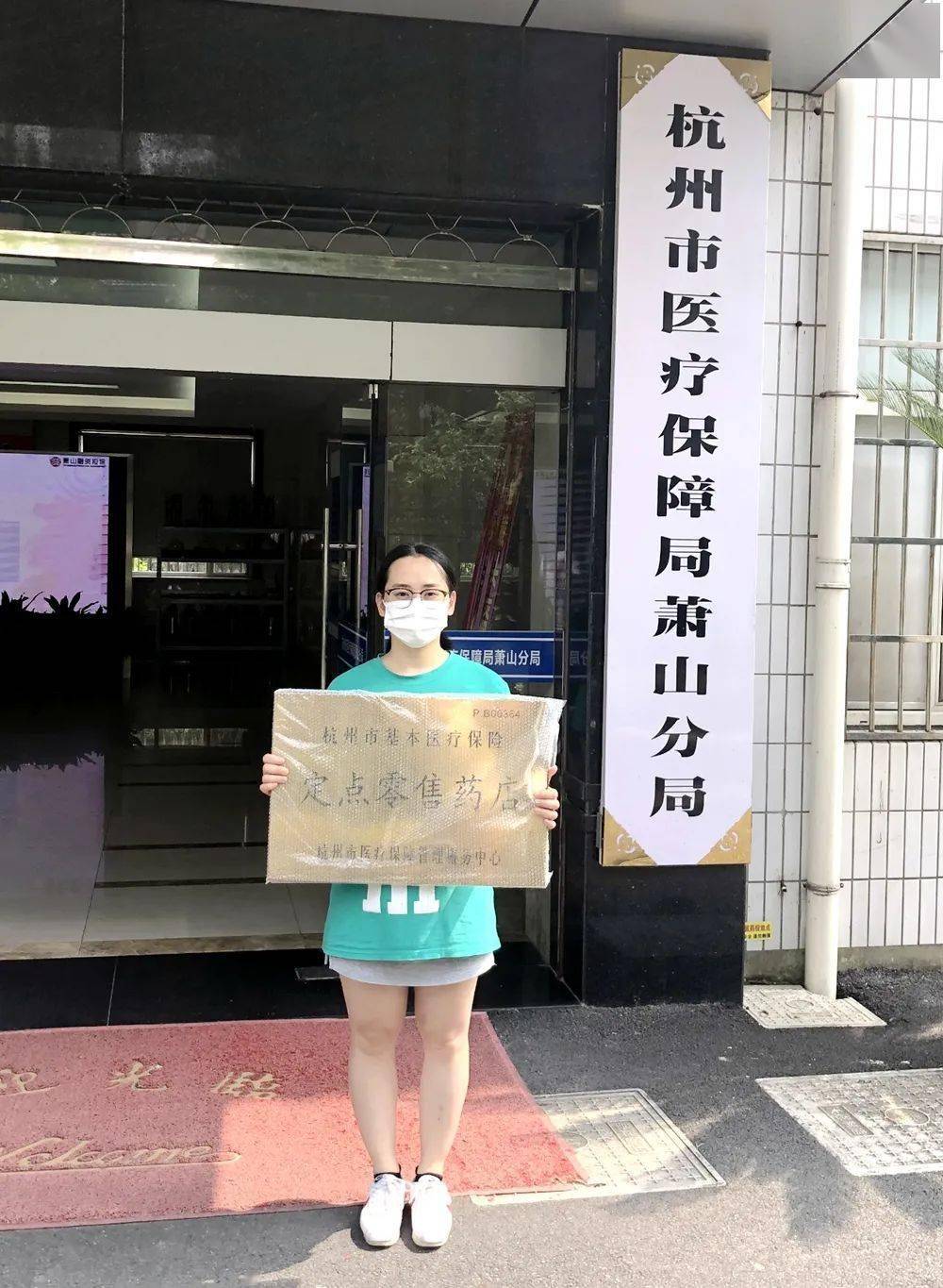 四平杭州医保套现(杭州医保套现流程)