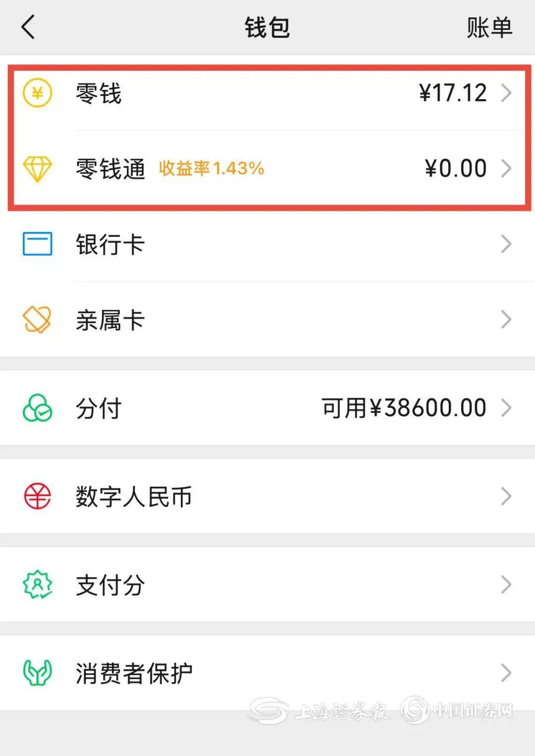 四平医保余额提现微信(医保余额提现微信安全吗)