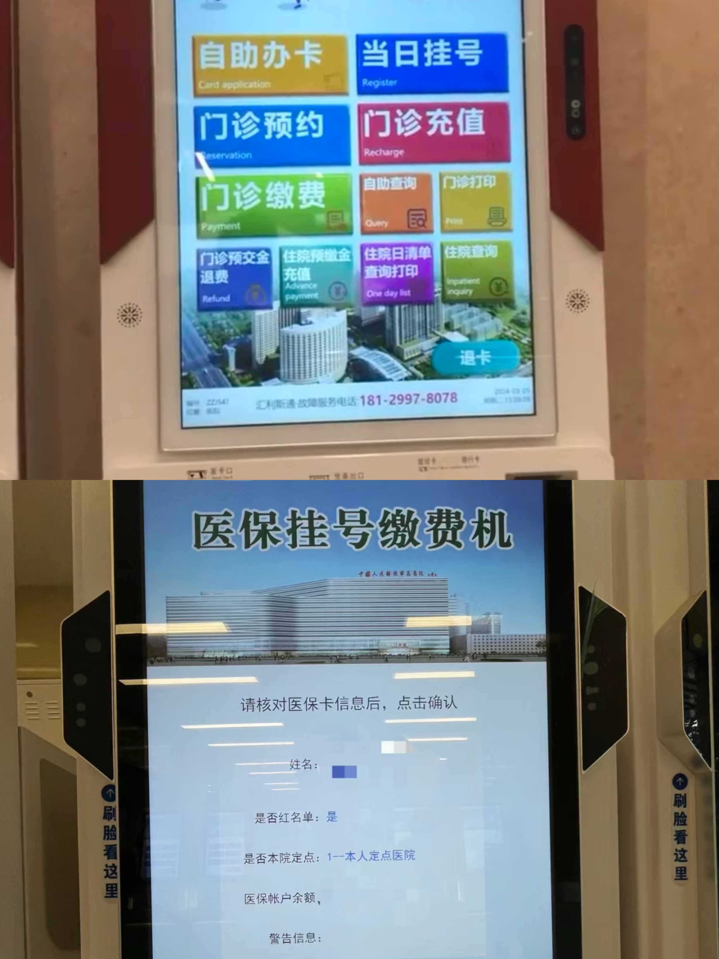 四平广州急用钱套医保卡(全国医保卡套取联系方式)