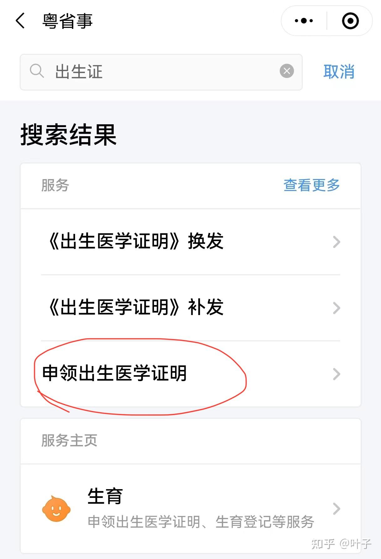 四平广州医保卡提取(广州医保卡提取代办中介)