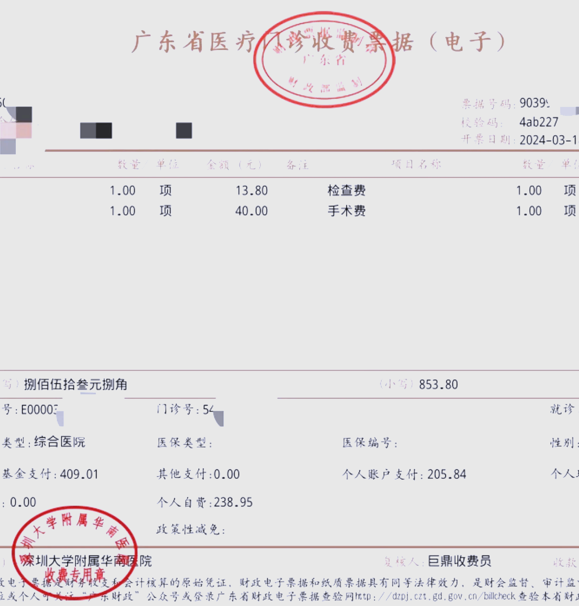 四平深圳急用钱医保提取中介(深圳医保提现怎么联系)