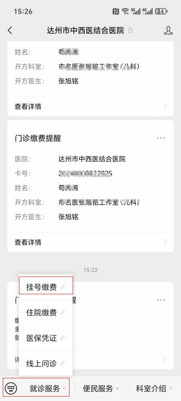 四平24小时在线套医保卡微信(24小时在线套医保卡微信怎么操作)