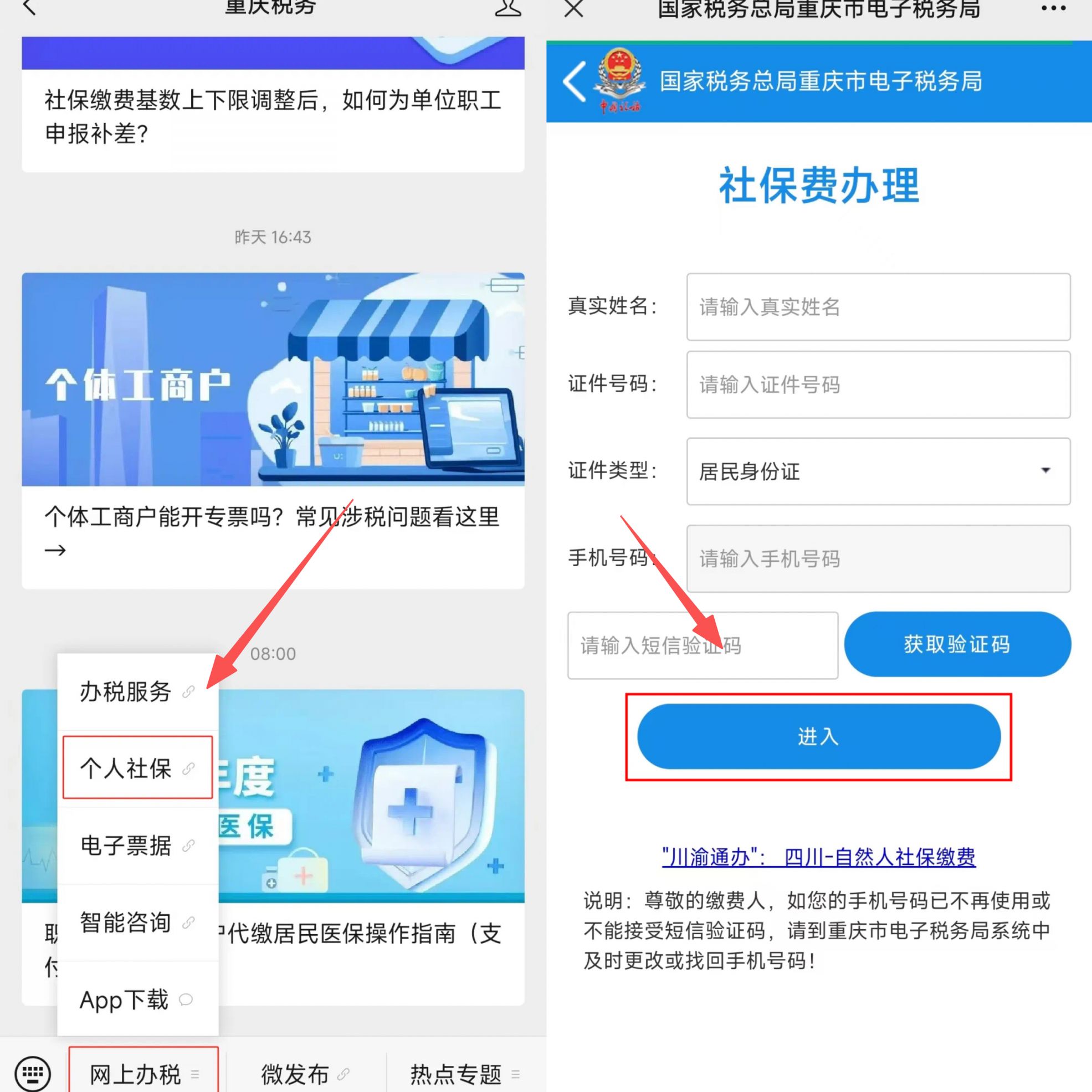 四平重庆医保提现怎么提取(重庆医保余额提取)