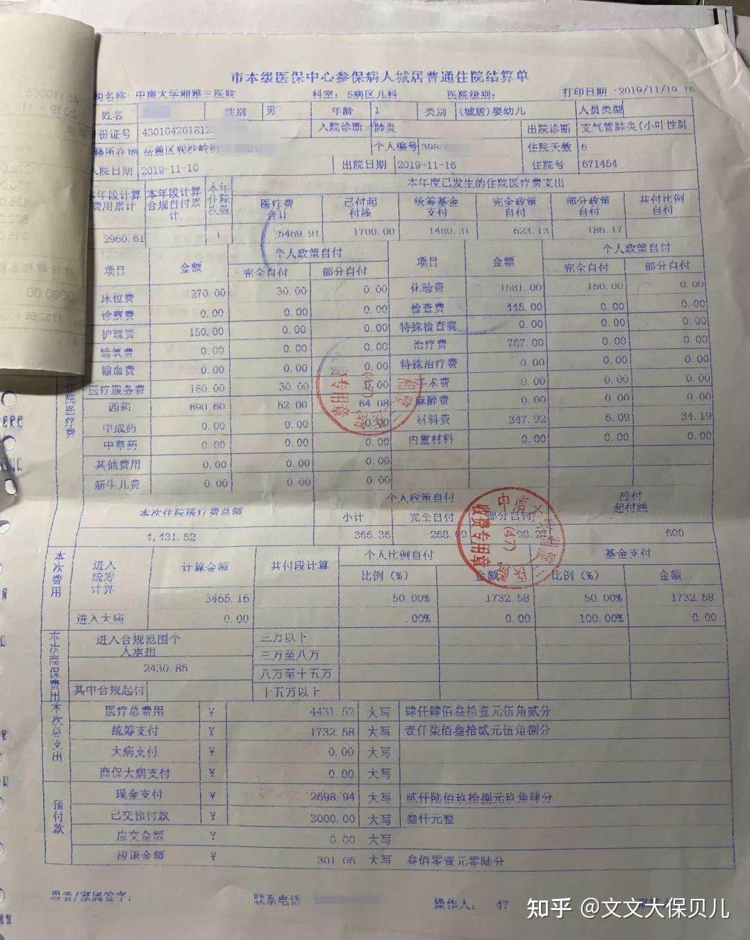 四平200元小额医保回收(小额医保300以内提取联系方式)