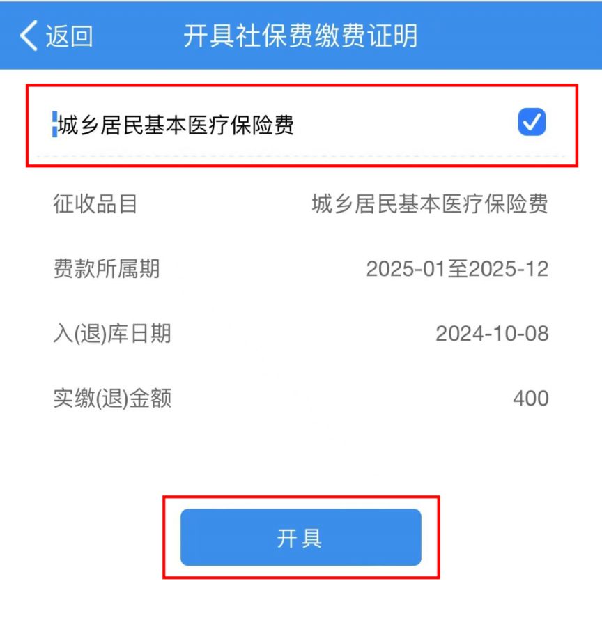 四平重庆居民医保(重庆居民医保在哪里缴费)