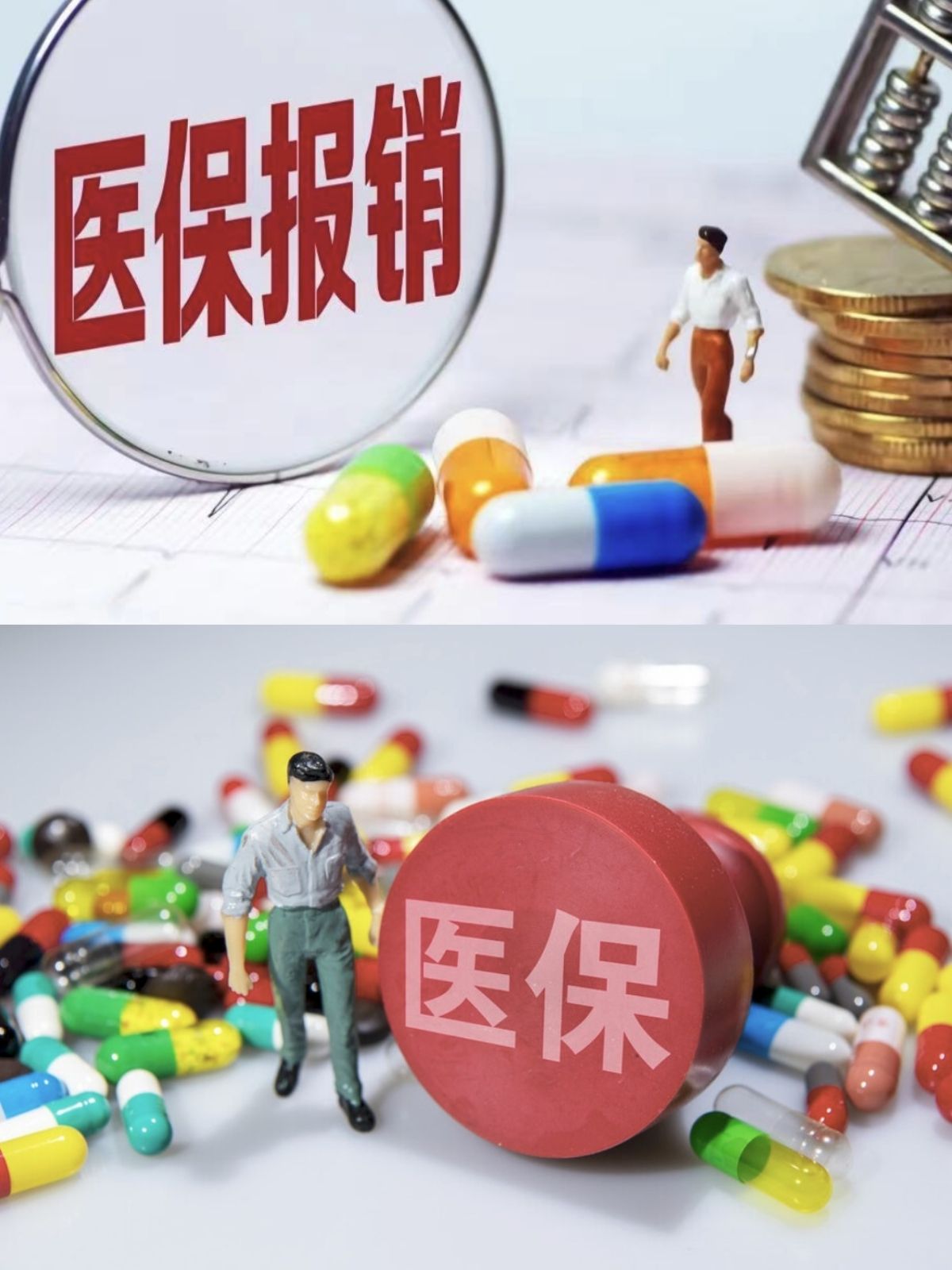 四平四川医保(四川医保缴费截止到几月几号)