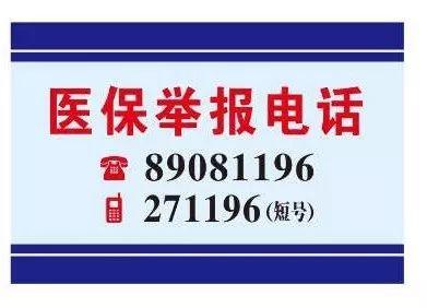 四平医保客服电话(医保客服电话人工服务电话)