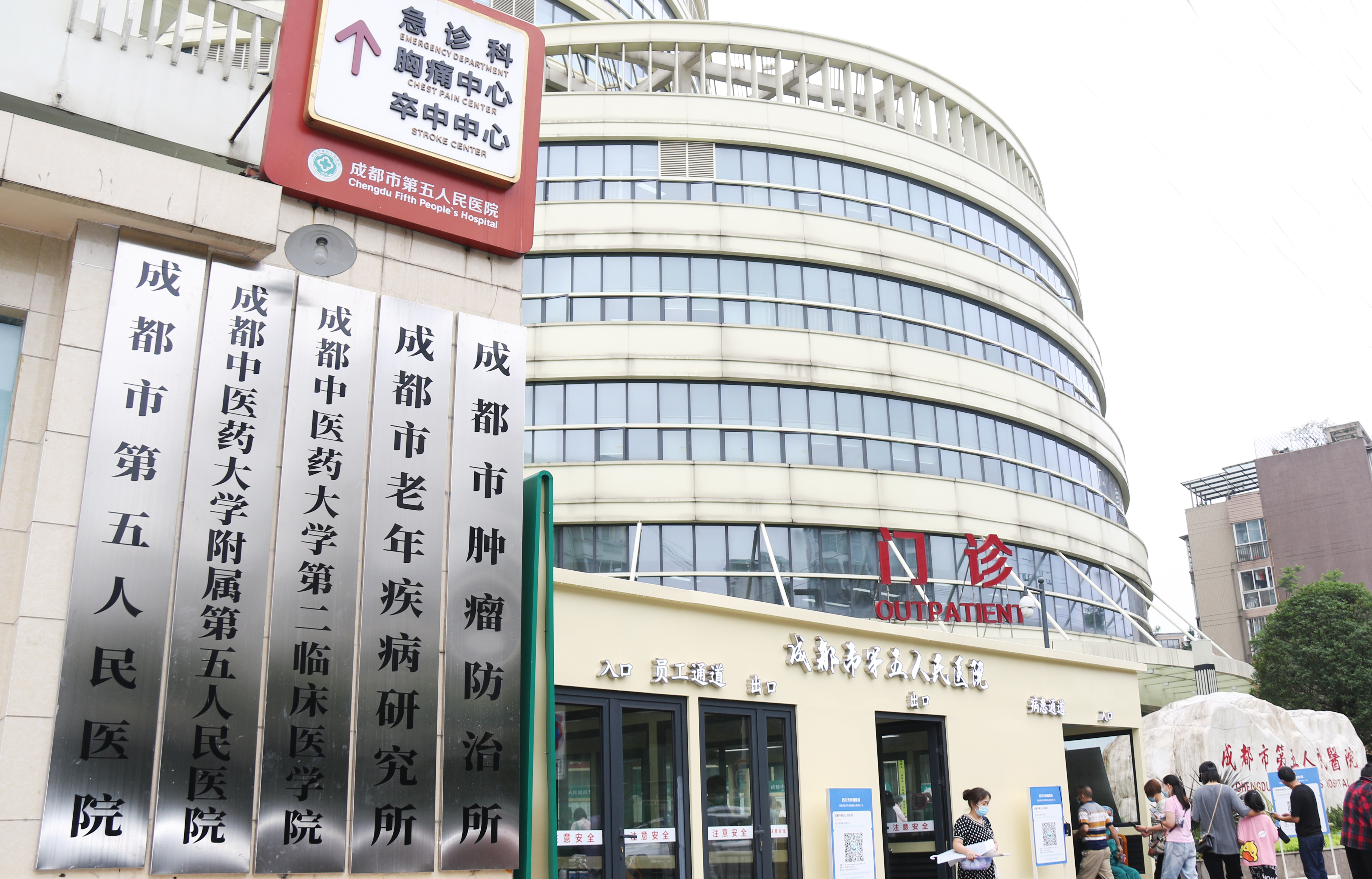 四平成都市医保局(成都市医保局贾勇简介)