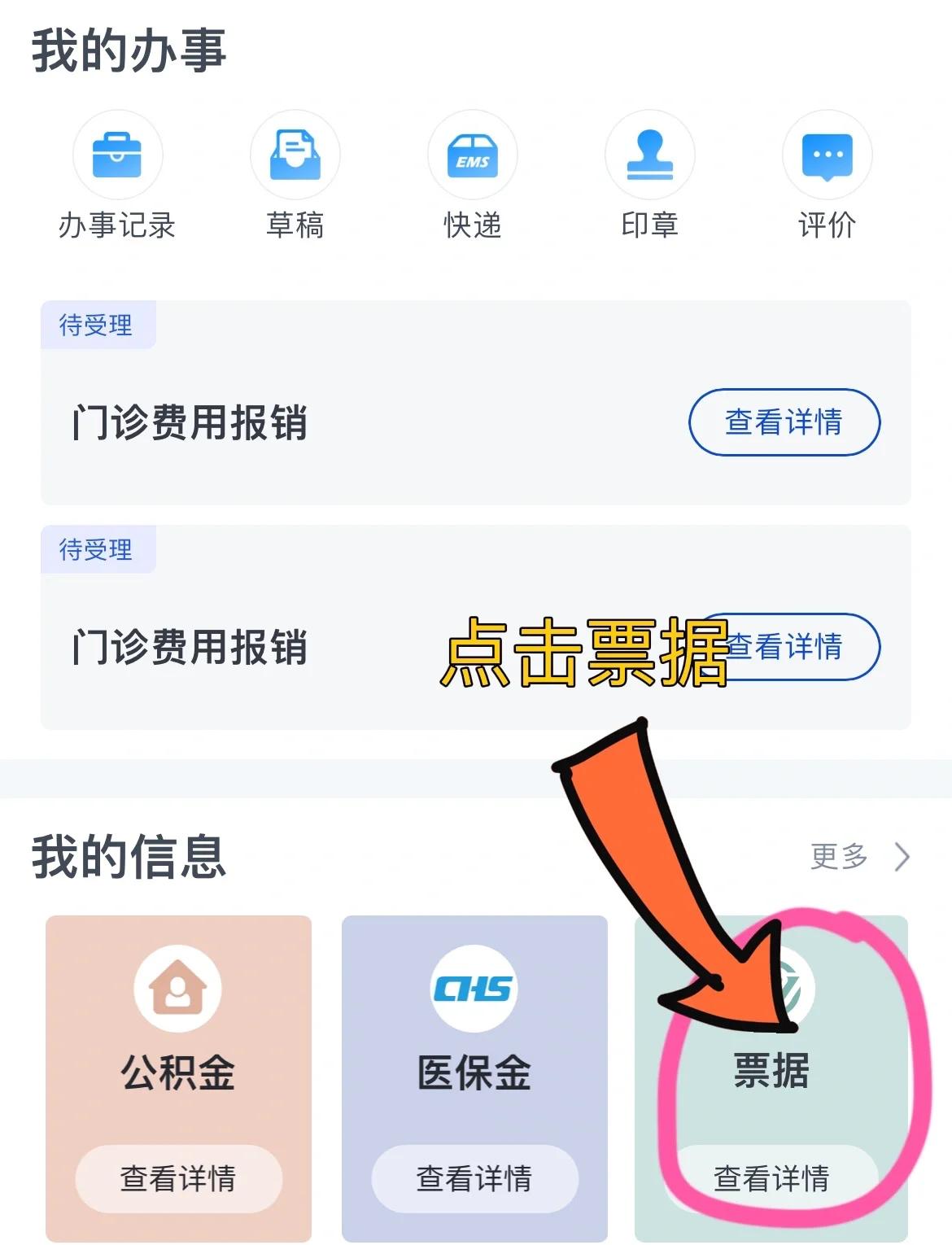 四平济南医保卡余额查询系统(山东省济南市医保卡余额查询)