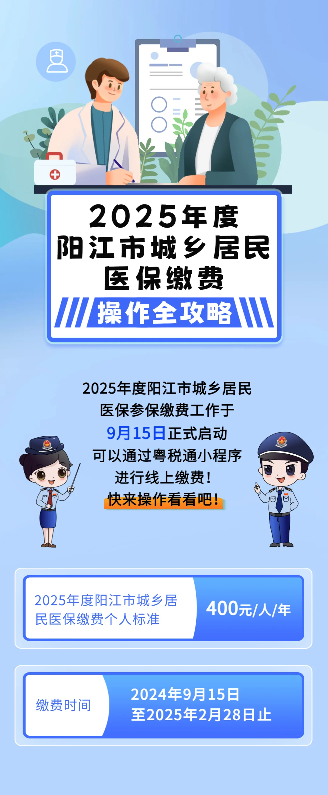 四平城镇居民医保网上缴费(内蒙古城镇居民医保网上缴费)