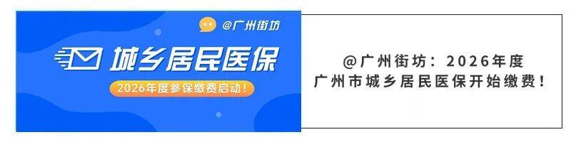 四平广州医保电话(广州医保打12345还是12393)
