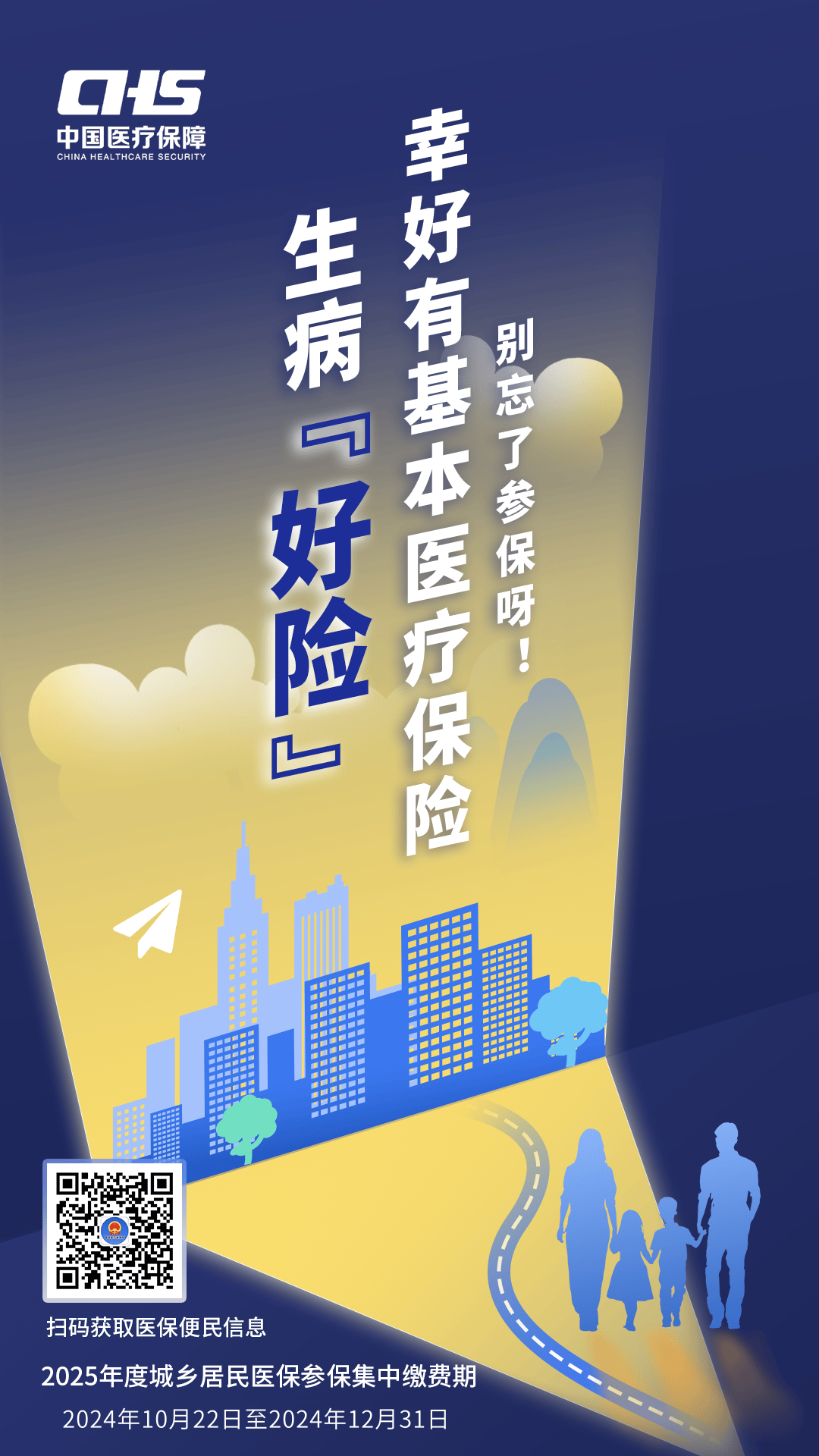 四平徐州医保缴费(徐州医保缴费怎么网上缴费)