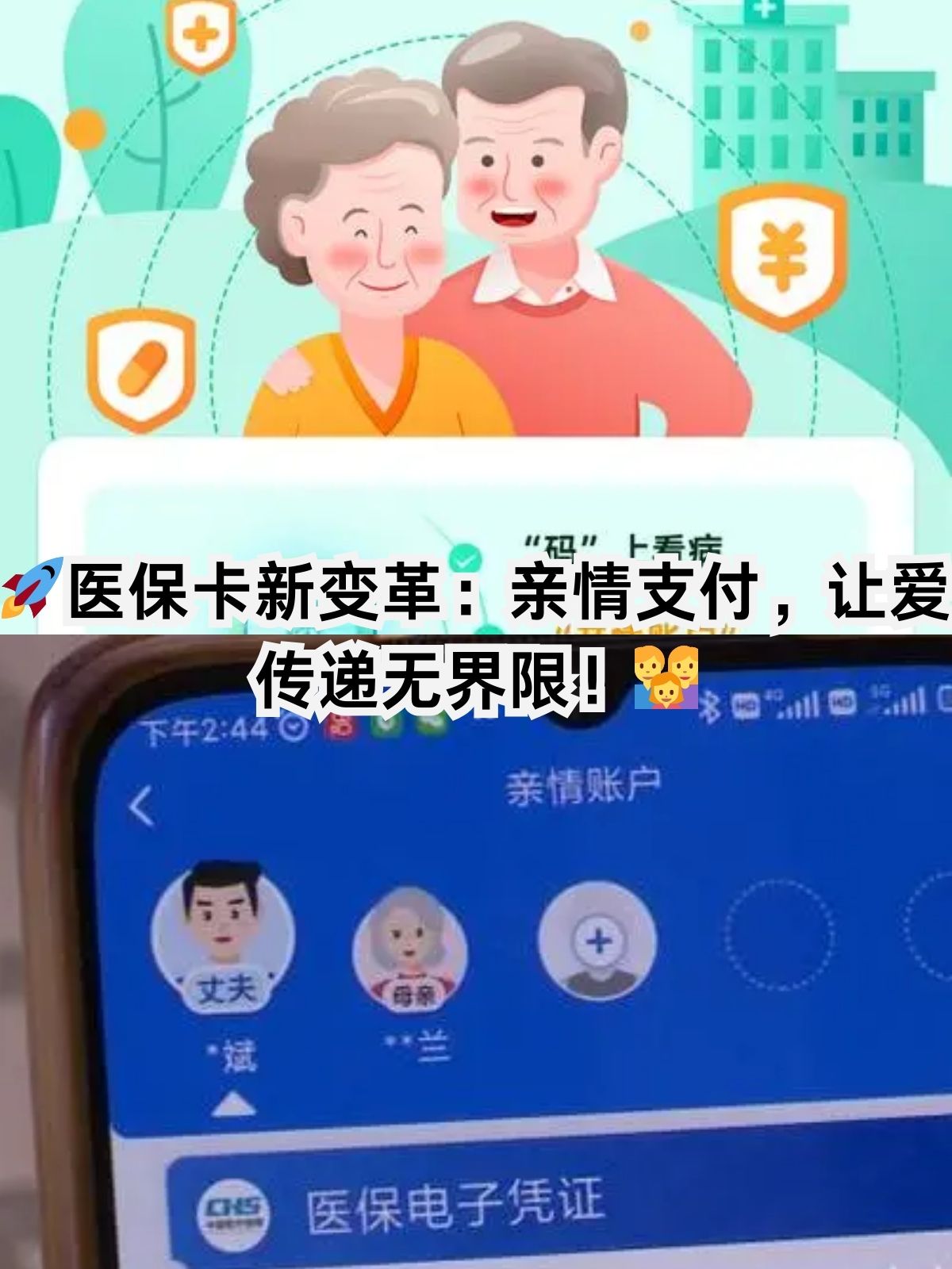 四平医保卡能给家人用吗(职工医保卡能给家人用吗)