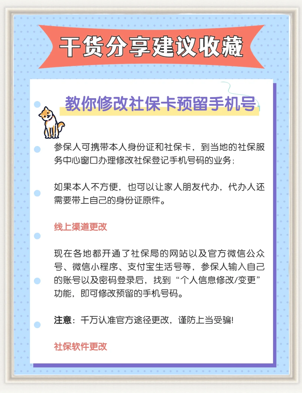 四平医保卡丢了怎么补办(医保卡丢了怎么补办网上可以补办)