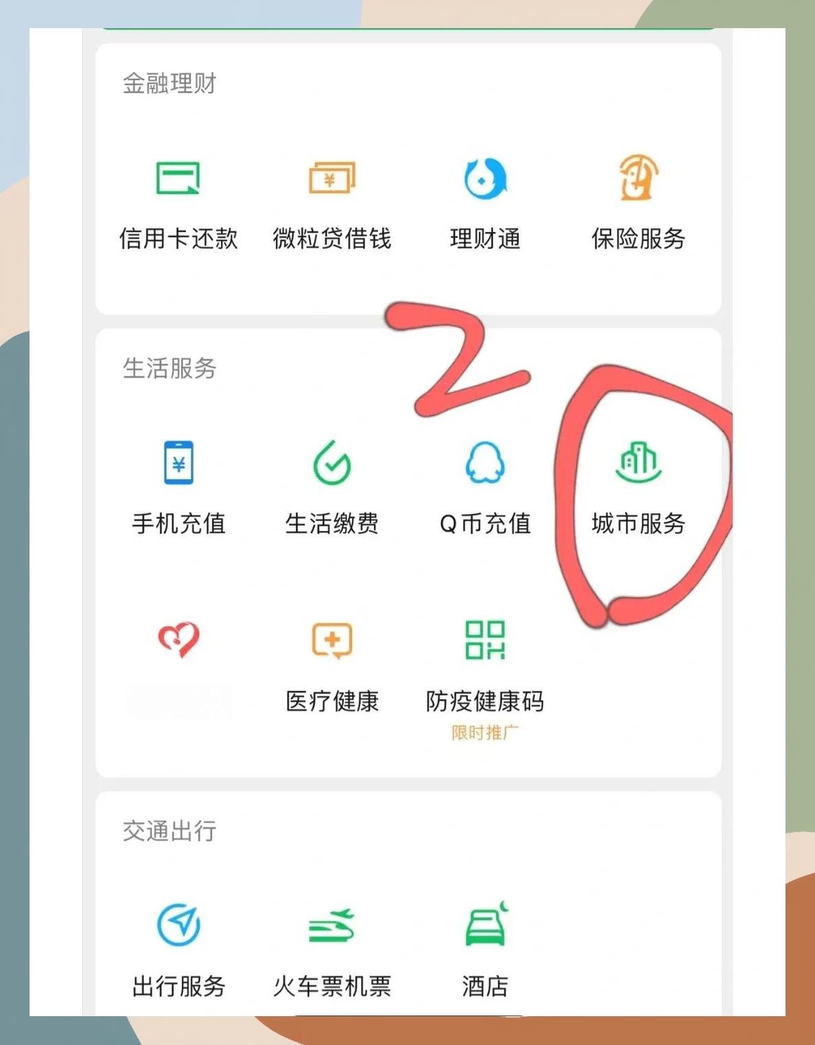 四平如何更改医保定点医院(如何更改医保定点医院?)