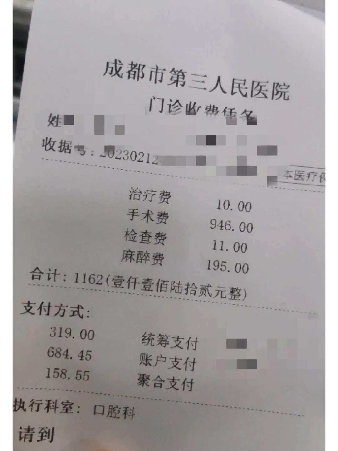 四平拔智齿医保可以报销吗(大学生异地拔智齿医保可以报销吗)