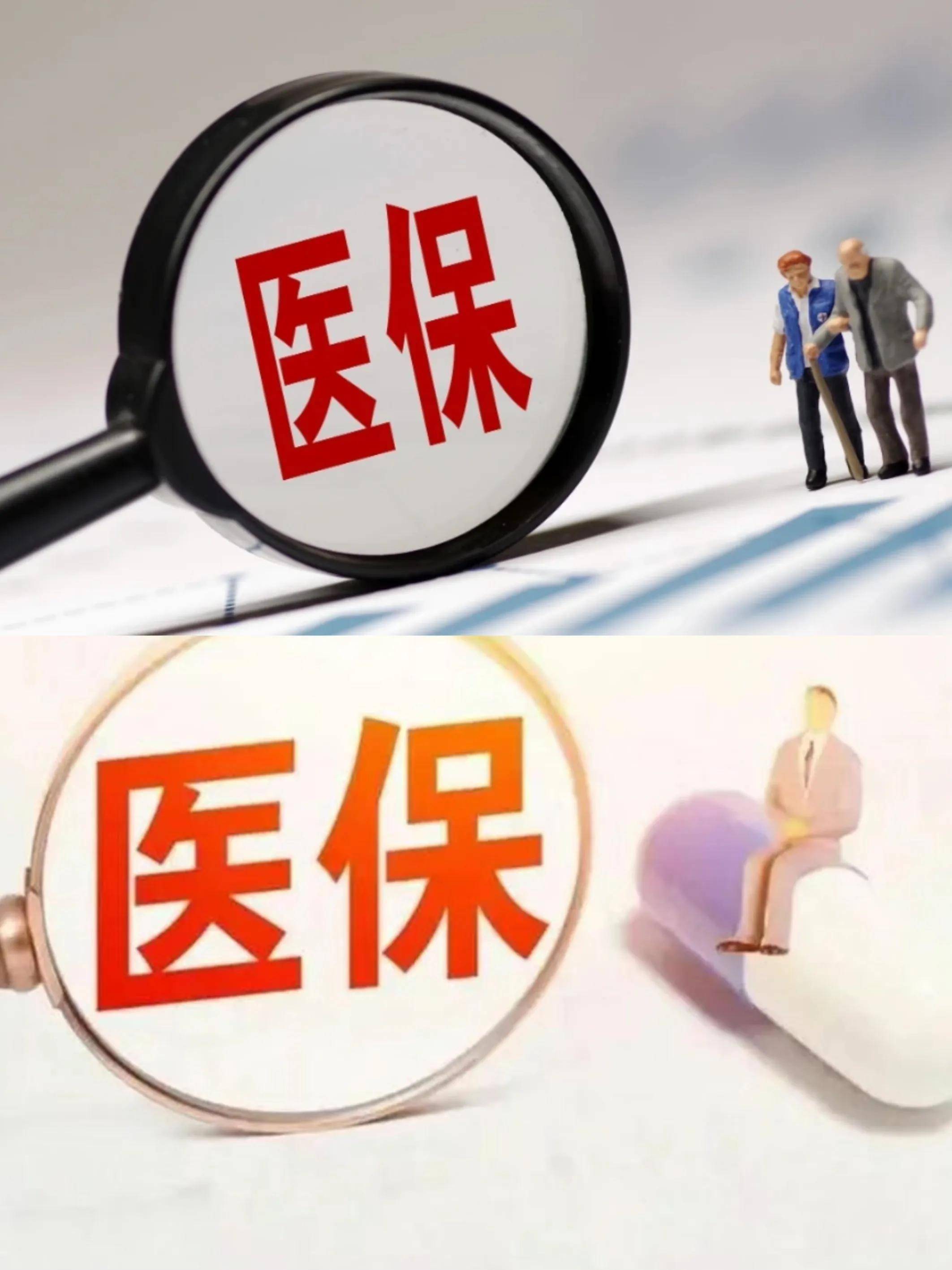 四平医保改革(医保改革单位缴费不再划入个人账户是什么意思)