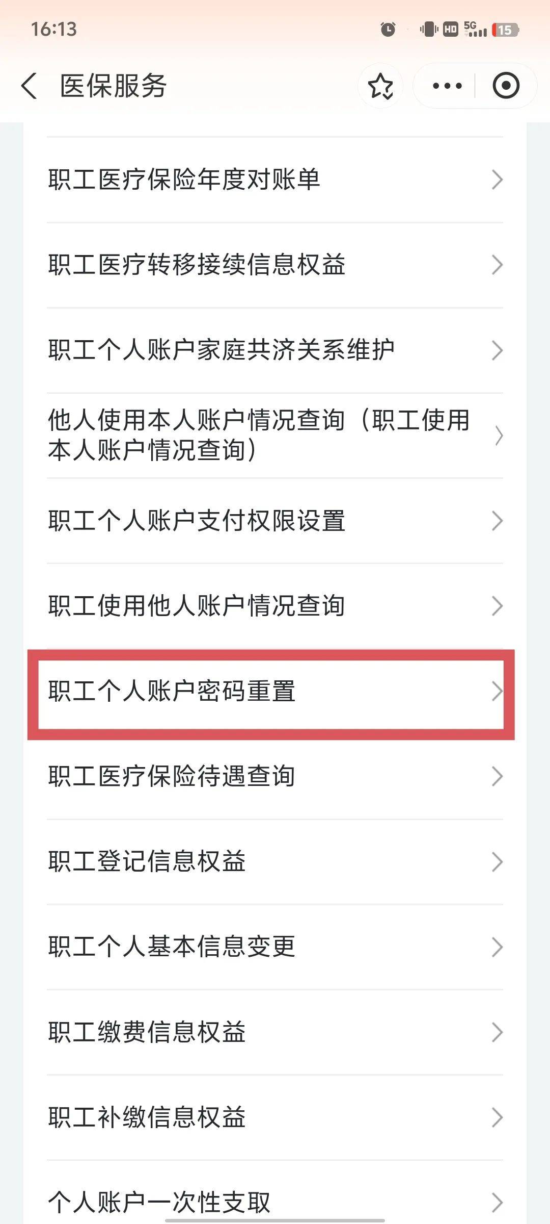 四平医保卡原始密码是多少(湖北省医保卡原始密码是多少)