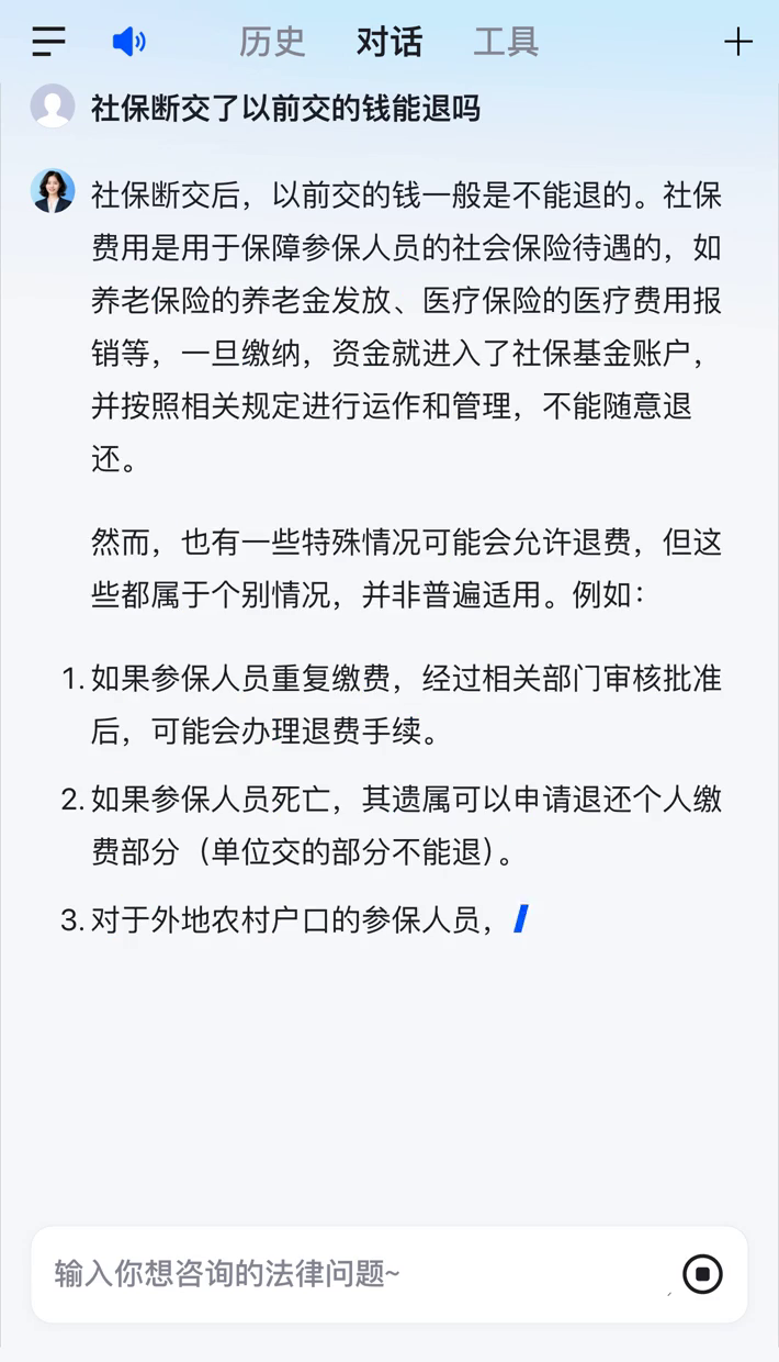 四平医保断交5年怎么办(医保断了5年能续交吗)