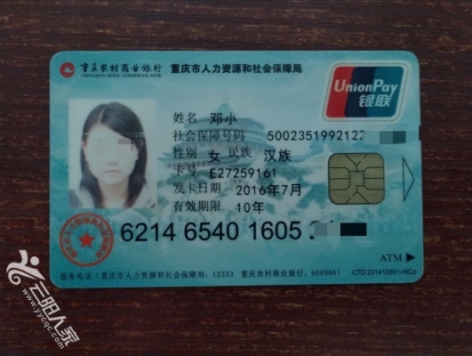 四平医保卡丢失(医保卡丢失在哪里补办)