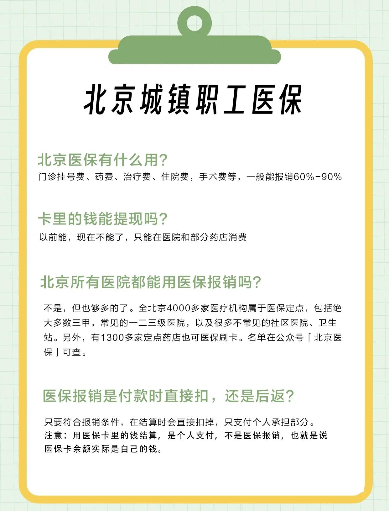 四平医保查询(北京医保查询电话人工服务)