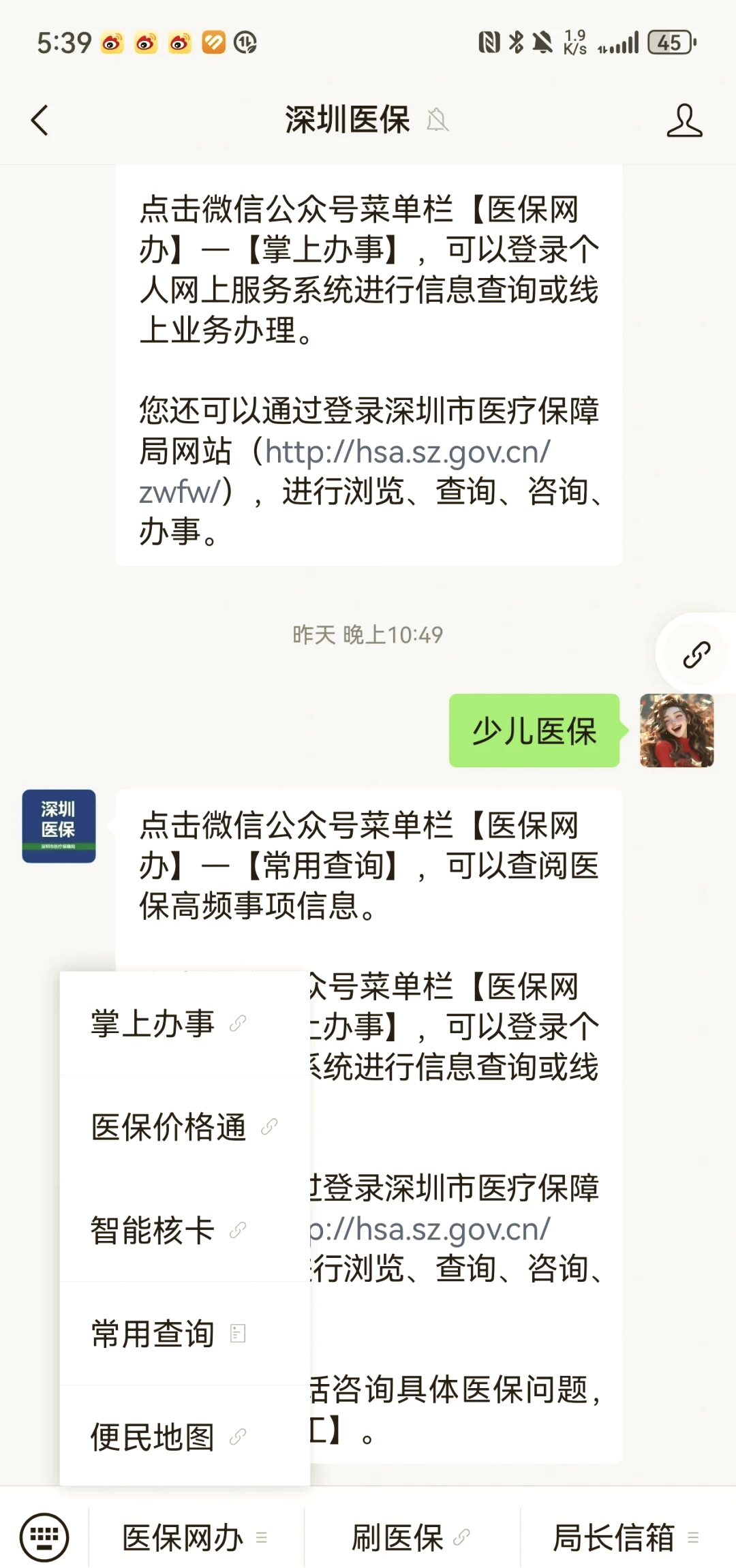 四平深圳少儿医保怎么办理(非深户小孩怎么买医保)