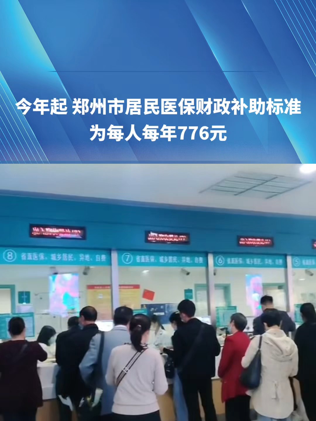 四平2019医保新政(2019医保新政什么时候执行)