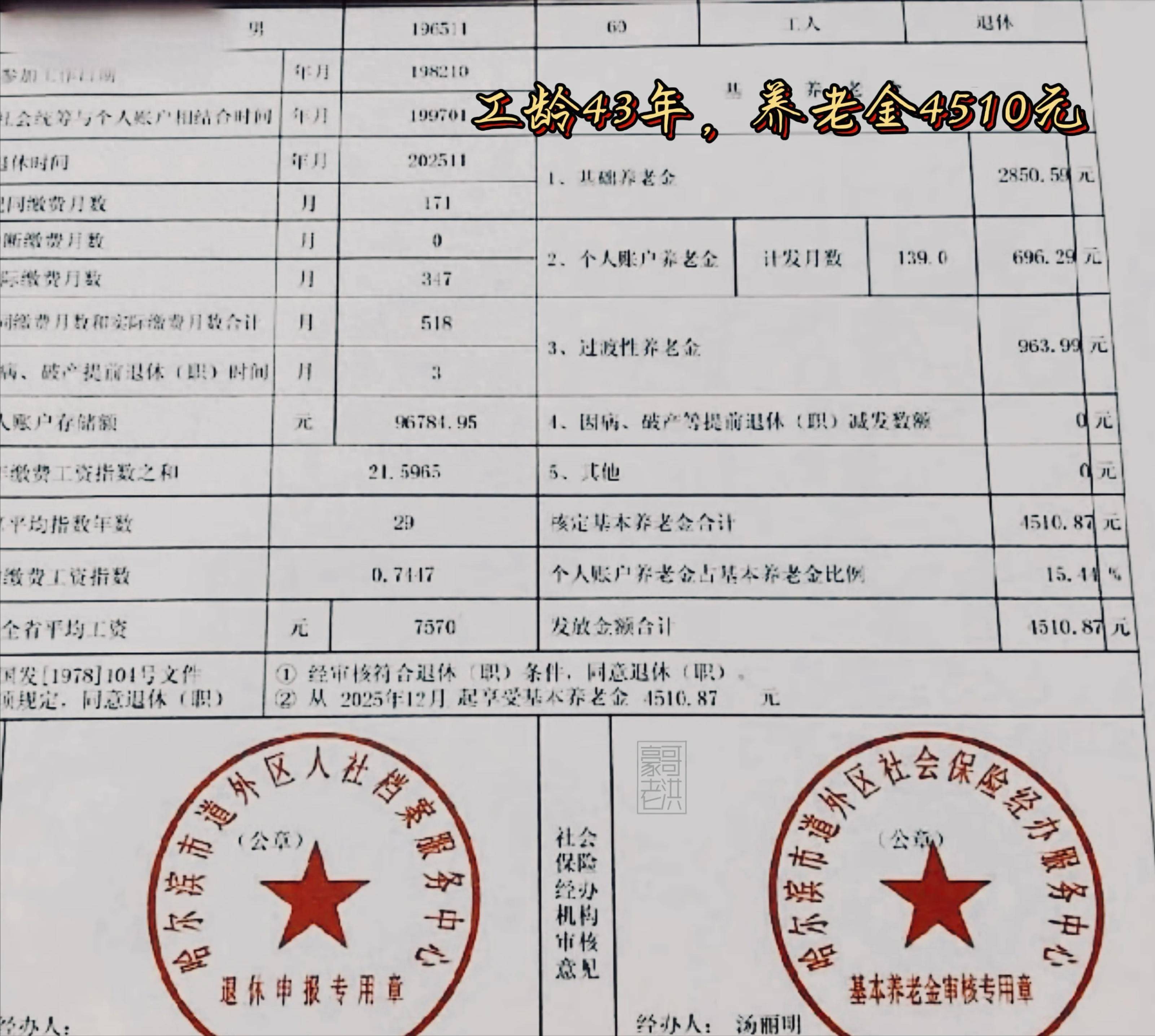四平医保个人退休需补4万元(职工退休补医保3万)