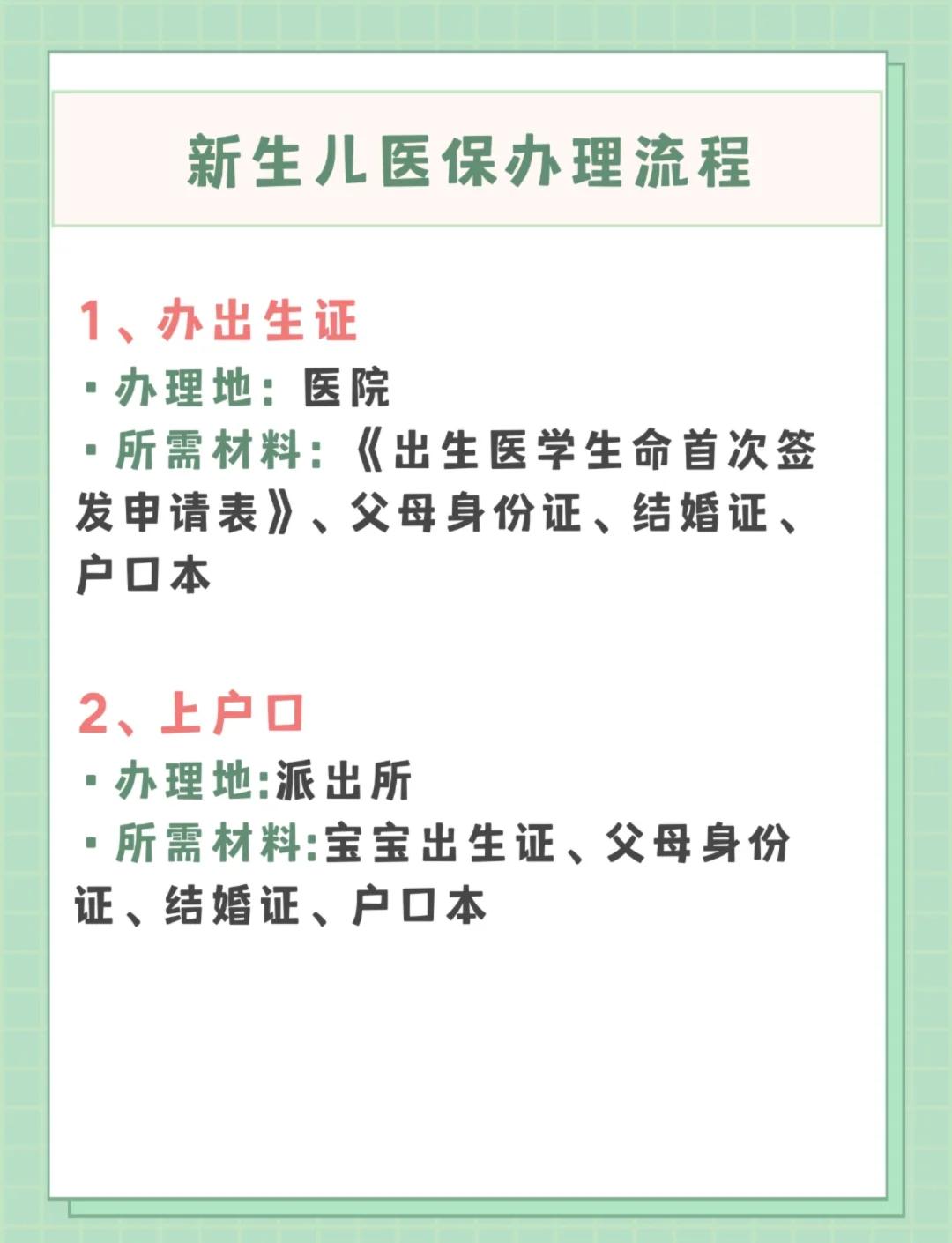 四平儿童医保卡丢失如何补办(小孩儿医保卡丢了怎么补办)