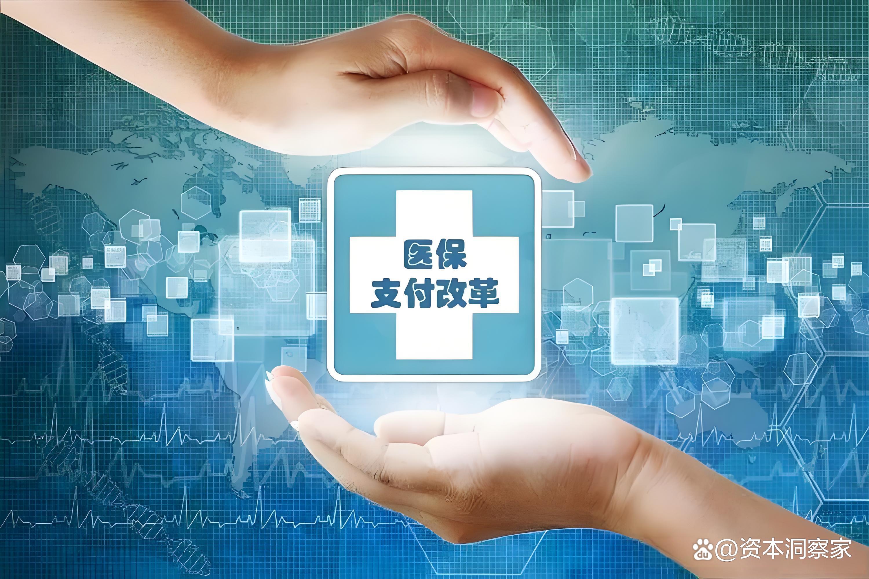 四平中国医保(中国医保app下载安装)