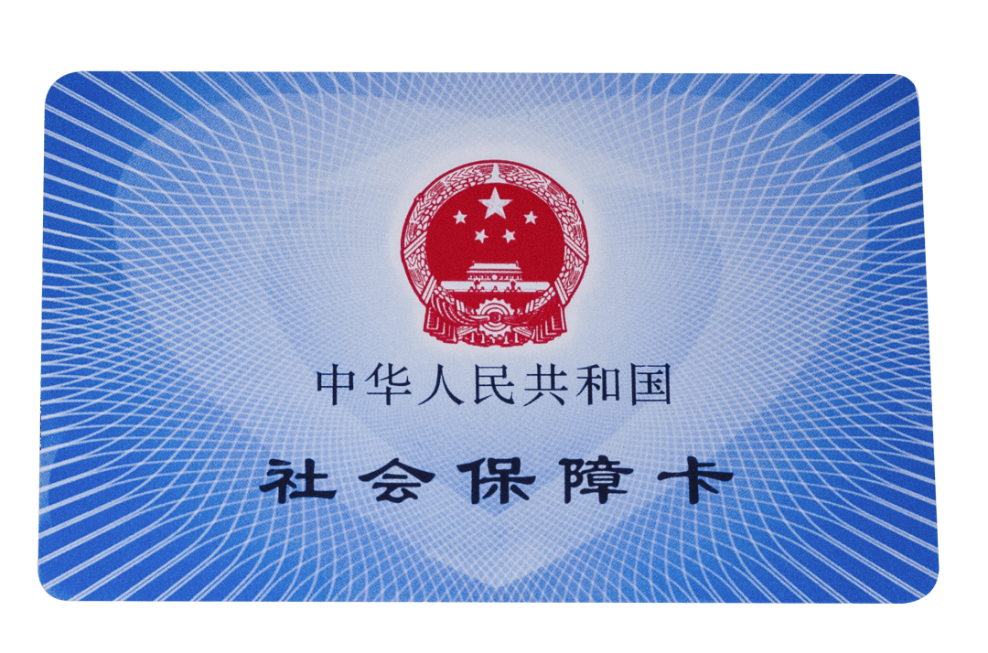 四平医保卡密码(医保卡密码锁了怎么解)