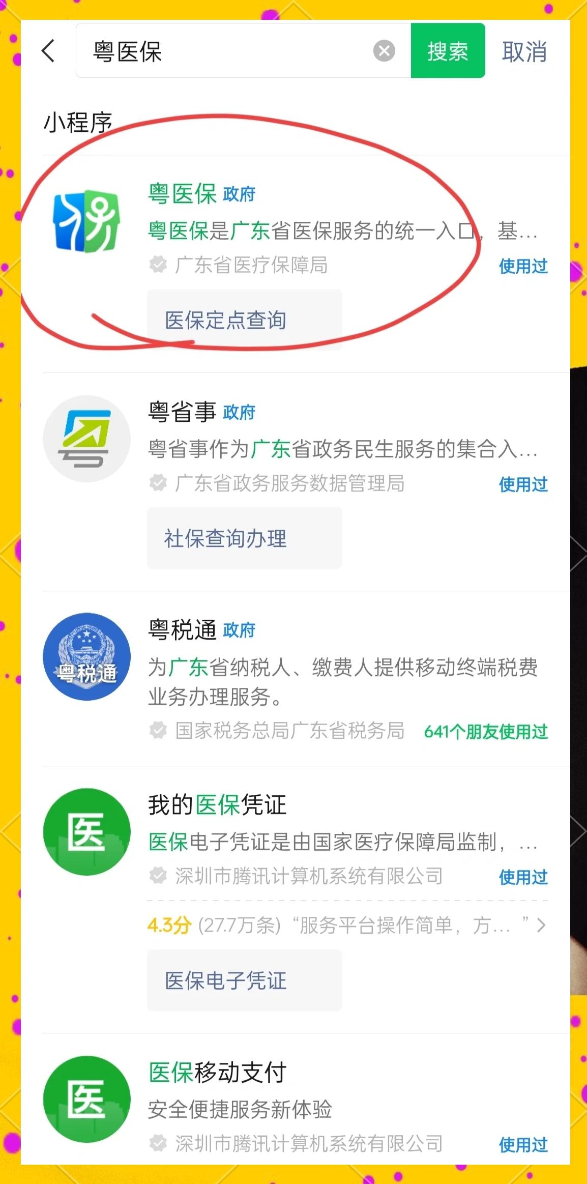 医保定点医院查询(湖北城乡居民医保定点医院查询) 医保定点医院查询(湖北城乡居民医保定点医院查询)
