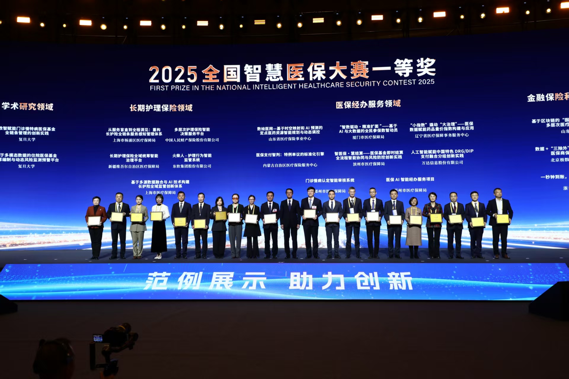 四平智慧医保(智慧医保客服电话)