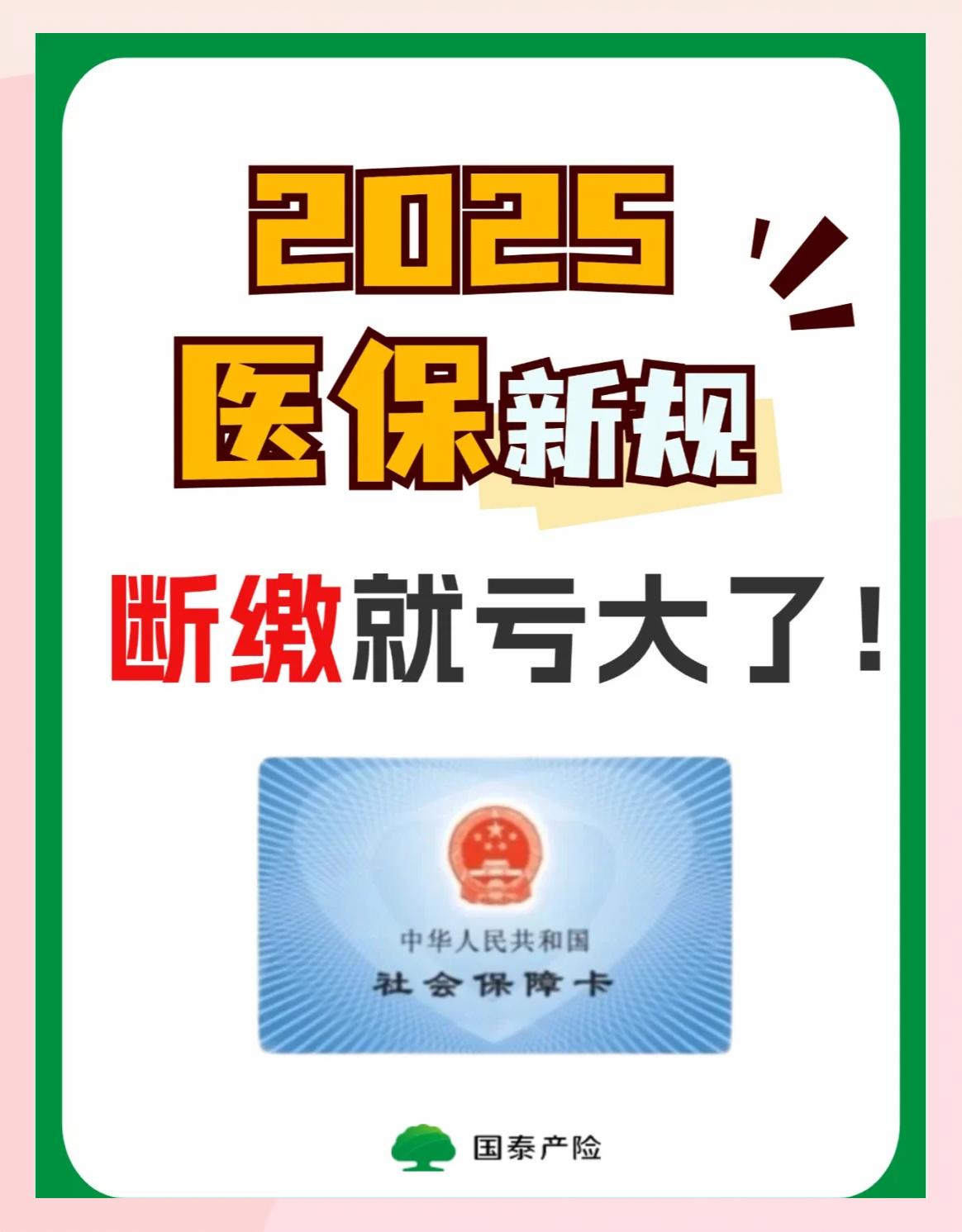 四平好医保有人理赔了吗(好医保真的能赔钱吗)