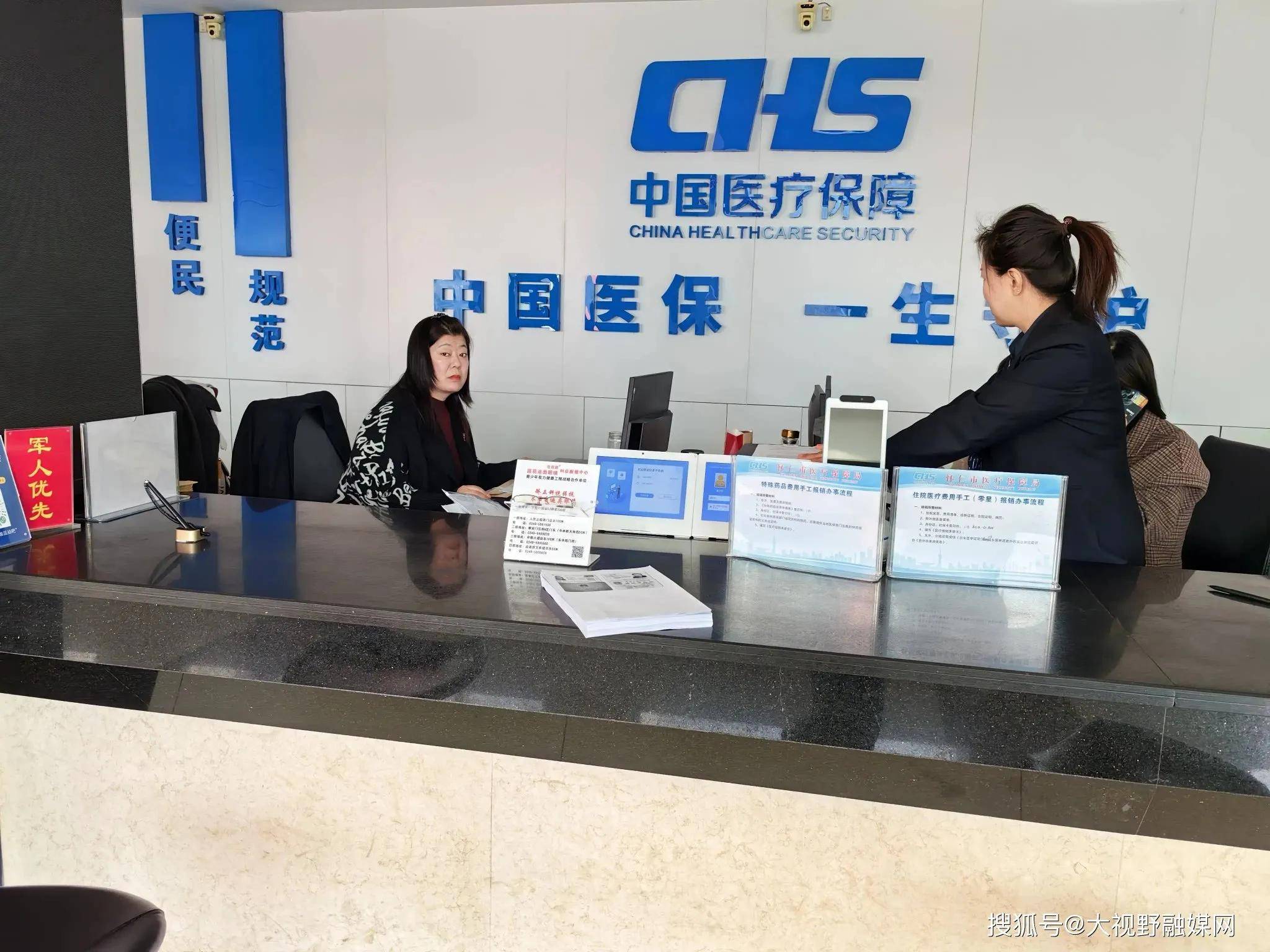 四平沈阳市医保中心电话(沈阳市医保中心咨询电话)