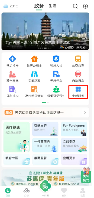 四平医保局官网(安徽省医保局官网)