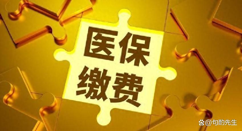 四平河北医保(河北医保卡在北京就医新政策)