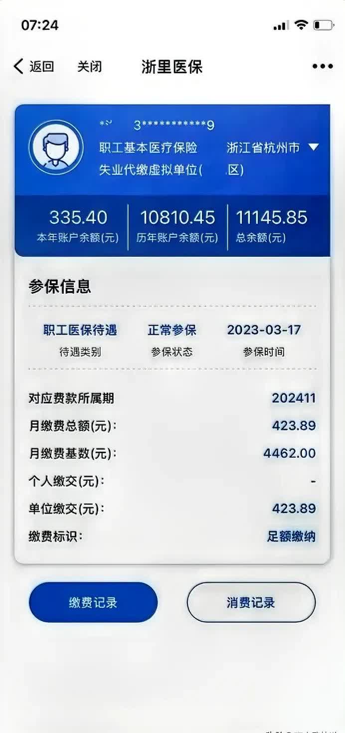 四平泉州医保卡余额查询(泉州医保查询电话)