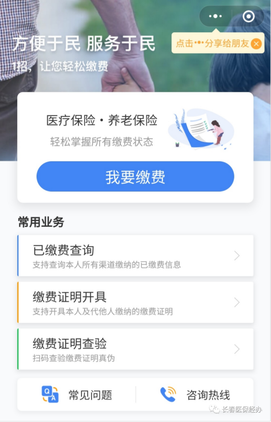四平长春市医保(长春市医保起付线)