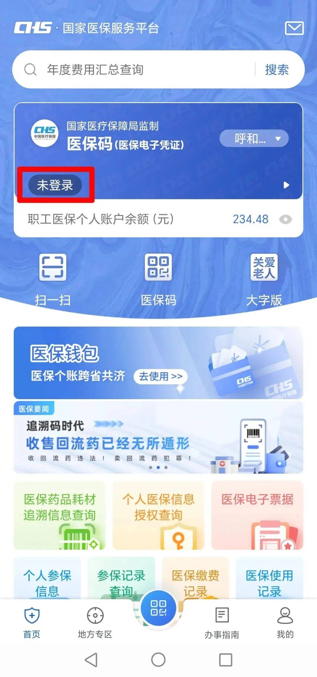 四平上海医保电话(上海医保电话松江区)